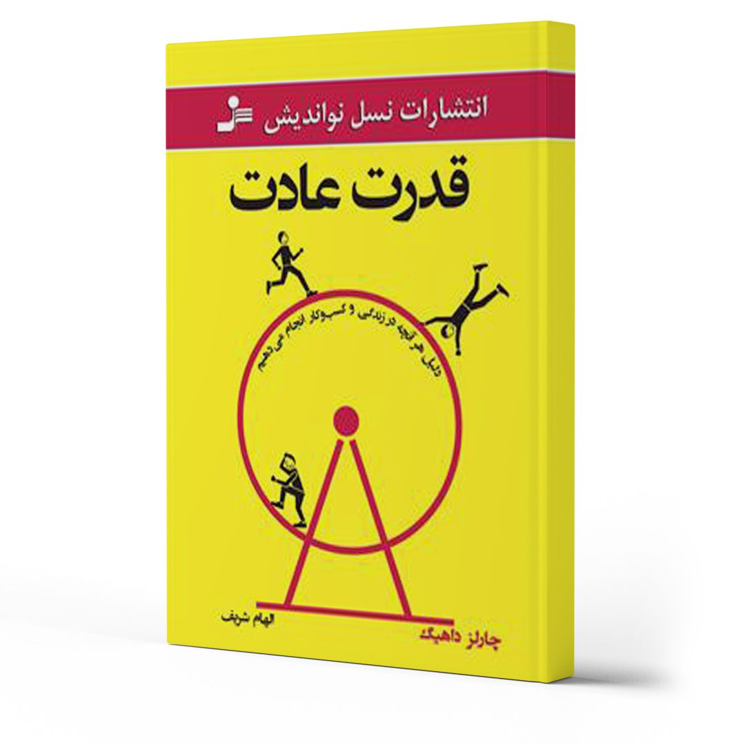 ۶ کتاب مهم که باید برای رهایی از تنبلی بخوانید