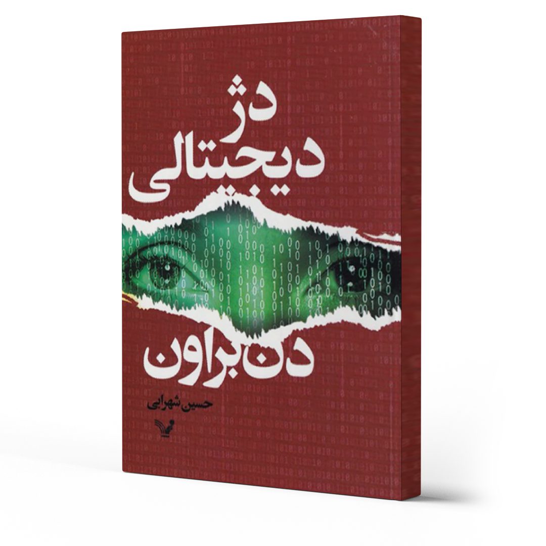 معرفی بهترین کتاب های دن بروان که باید بخوانید