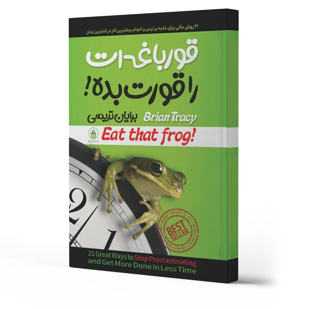 ۶ کتاب مهم که باید برای رهایی از تنبلی بخوانید