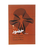 جلد چهارم