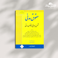 منابع آزمون حقوقی