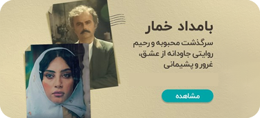 کتاب بامداد خمار