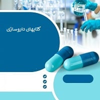داروسازی