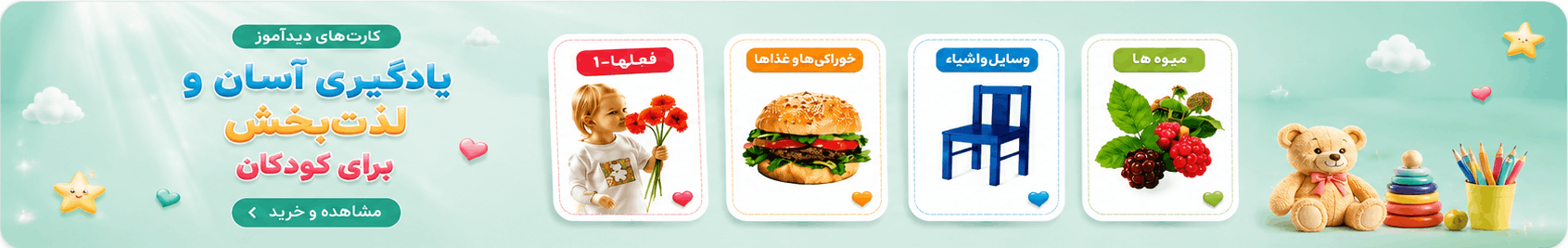 دیدآموز