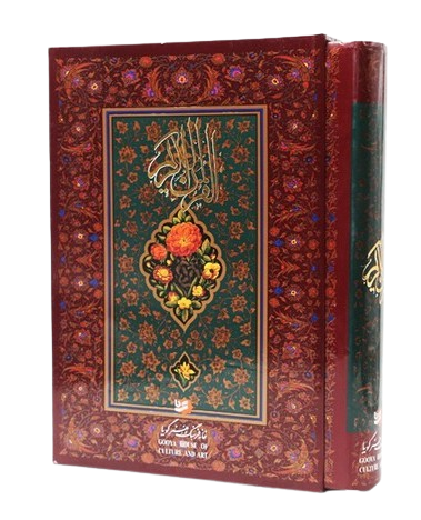 عکس شماره 1 کتاب قرآن رحلی چرم طبیعی استاد نیریزی بدون ترجمه87