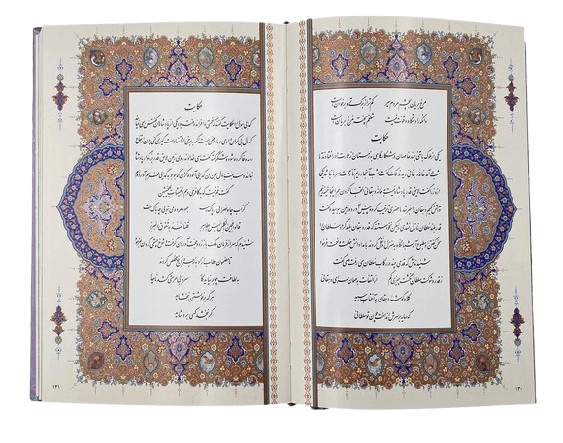 عکس شماره 2 کتاب گلستان سعدی وزیری استاد فرشچیان دو زبانه 31630