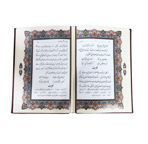 عکس شماره 2 کتاب گلستان سعدی وزیری گلاسه قابدار کشویی 125976
