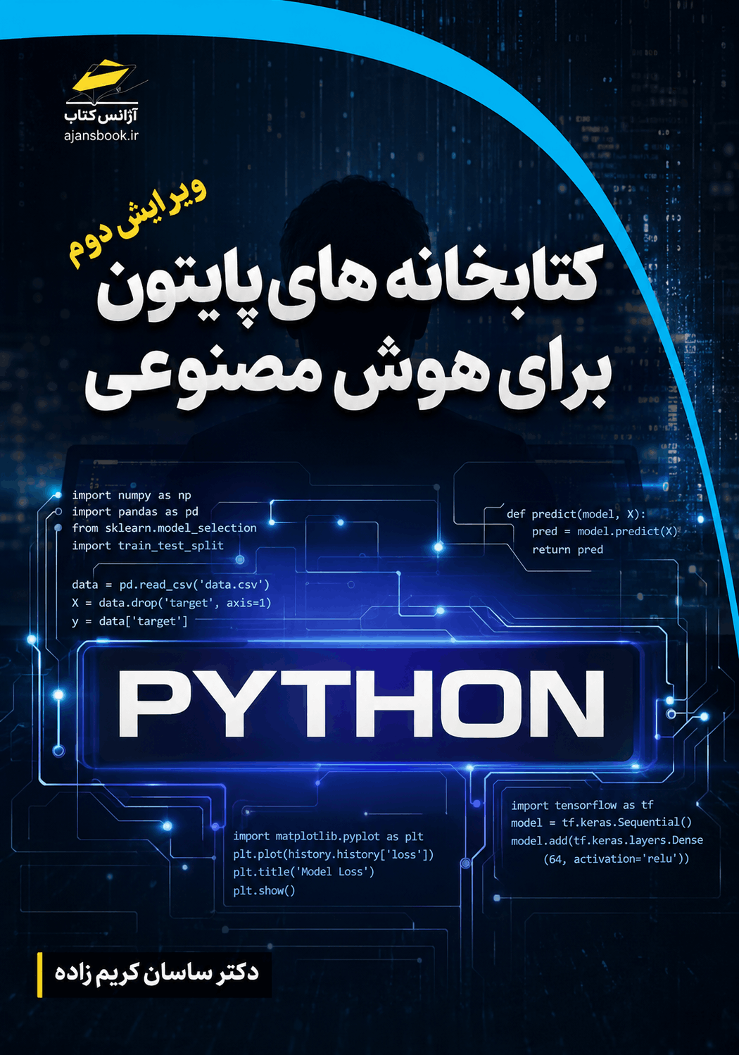 کتاب کتابخانه های پایتون برای هوش مصنوعی ویرایش دوم
