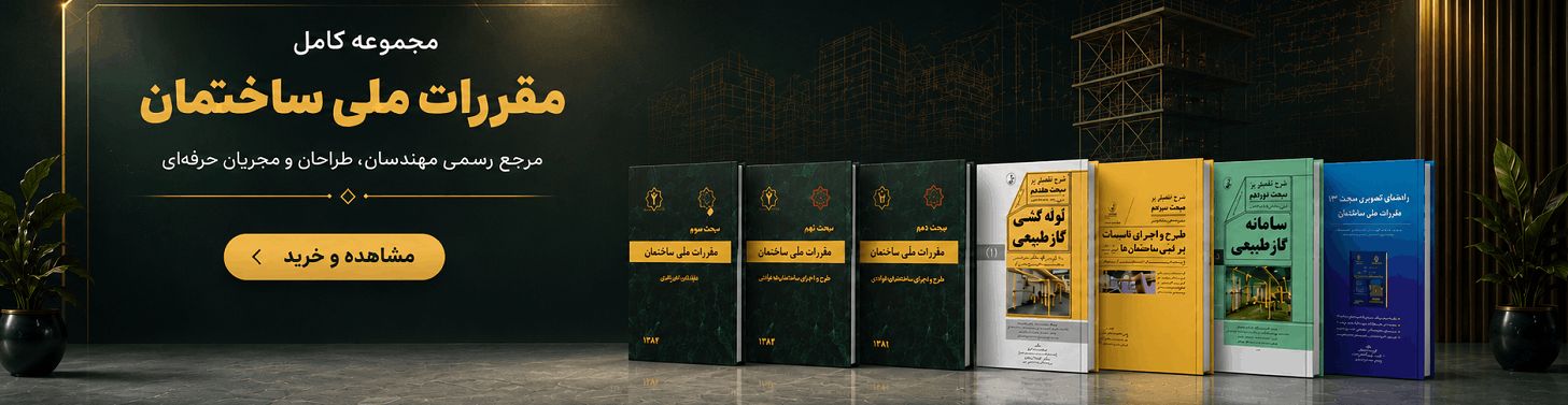 مقررات
