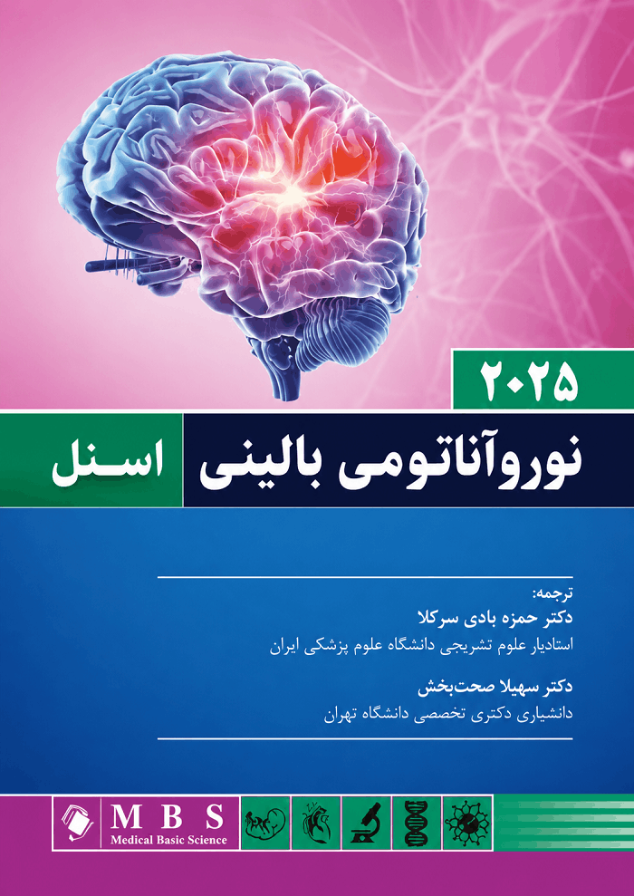 کتاب نورو آناتومی بالینی اسنل 2025