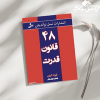 روانشناسی موفقیت