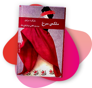  رمان