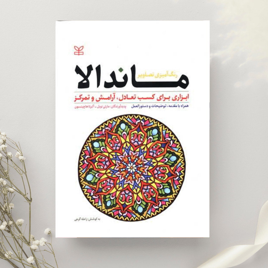 رنگ‌آمیزی