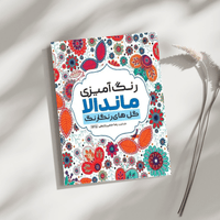 رنگ‌آمیزی