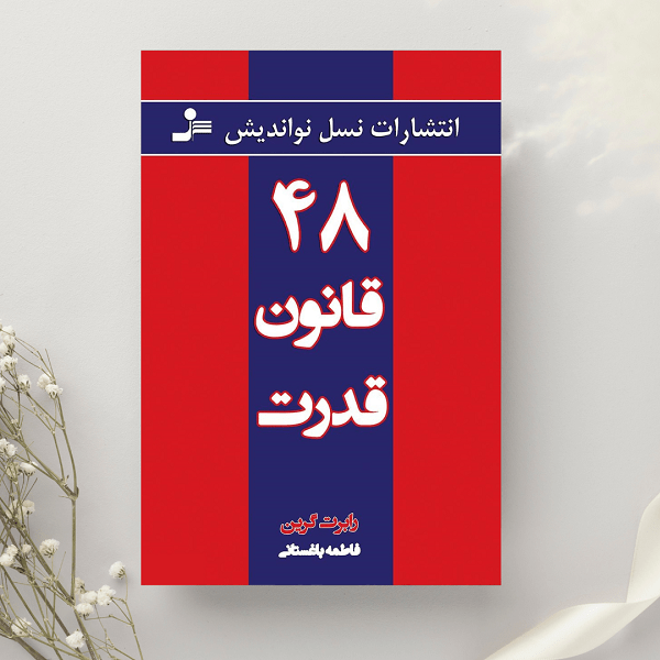روانشناسی موفقیت
