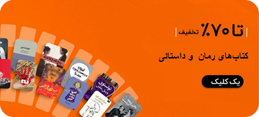 کتاب‌های رمان