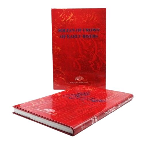 عکس شماره 1 کتاب سلطان سریر صبح خیزان استاد شیرچی