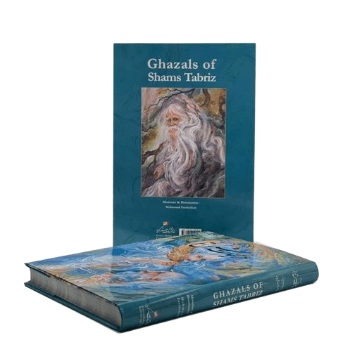 عکس شماره 1 کتاب گزیده غزلیات شمس تبریزی رحلی استاد آقامیری 91376