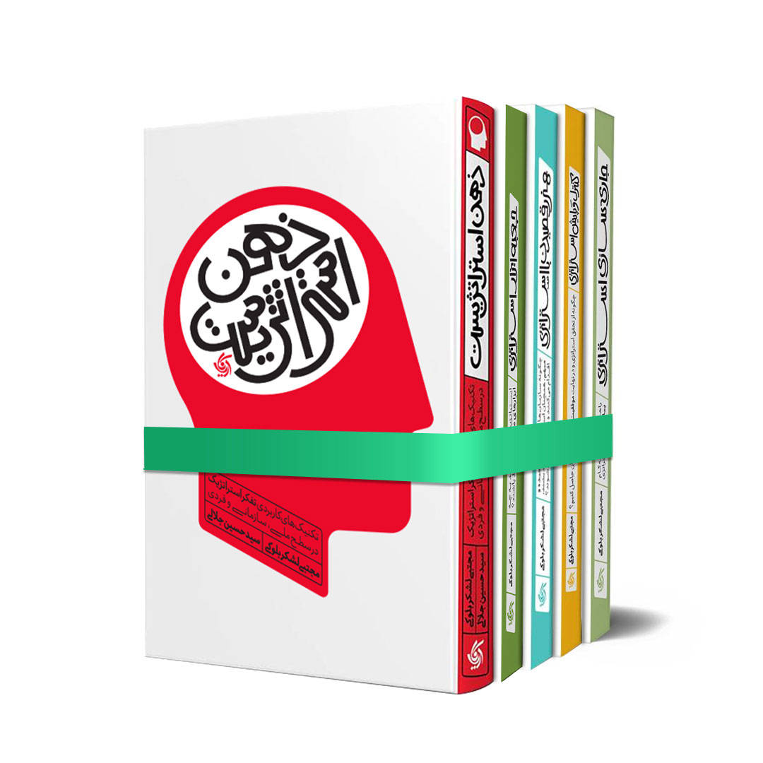 کتاب پکیج استراتژی