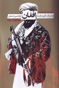 کتاب افغان