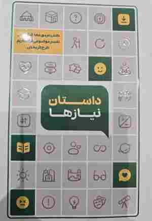 کتاب اندیشه اسلامی 3