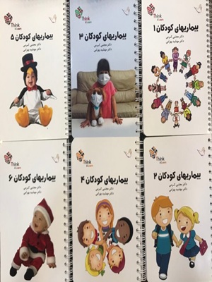 کتاب تست بیماری‌های کودکان 6 جلدی