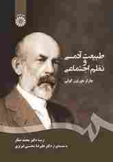 کتاب طبیعت آدمی و نظم اجتماعی کد2435
