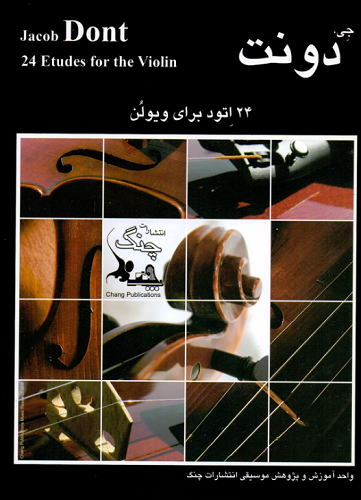کتاب 24 اتود برای ویولن