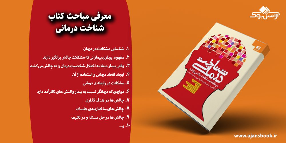 شناخت درمانی