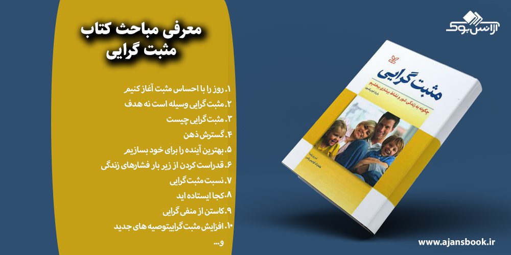 مثبت گرایی