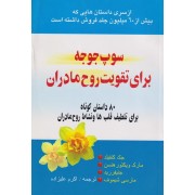 کتاب پرسش های چهار گزینه ای اقتصاد جامع