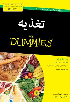 کتاب تغذیه