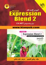 کتاب آموزش گام به گام Expression Blend 2