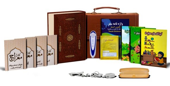 قلم قرآنی هوشمند 16 گیگ قرآن درشت خط