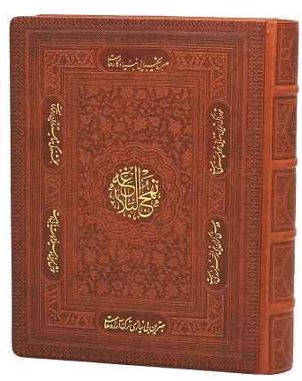 کتاب نهج البلاغه معطر وزیری قاب صندوقی