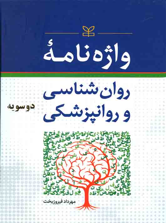 کتاب جغرافیای ایران پایه دهم