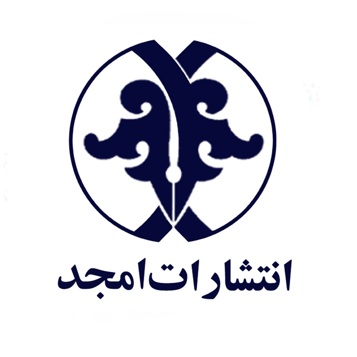 امجد