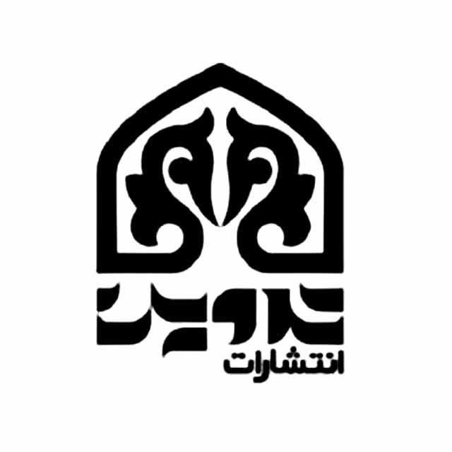 تدوین 