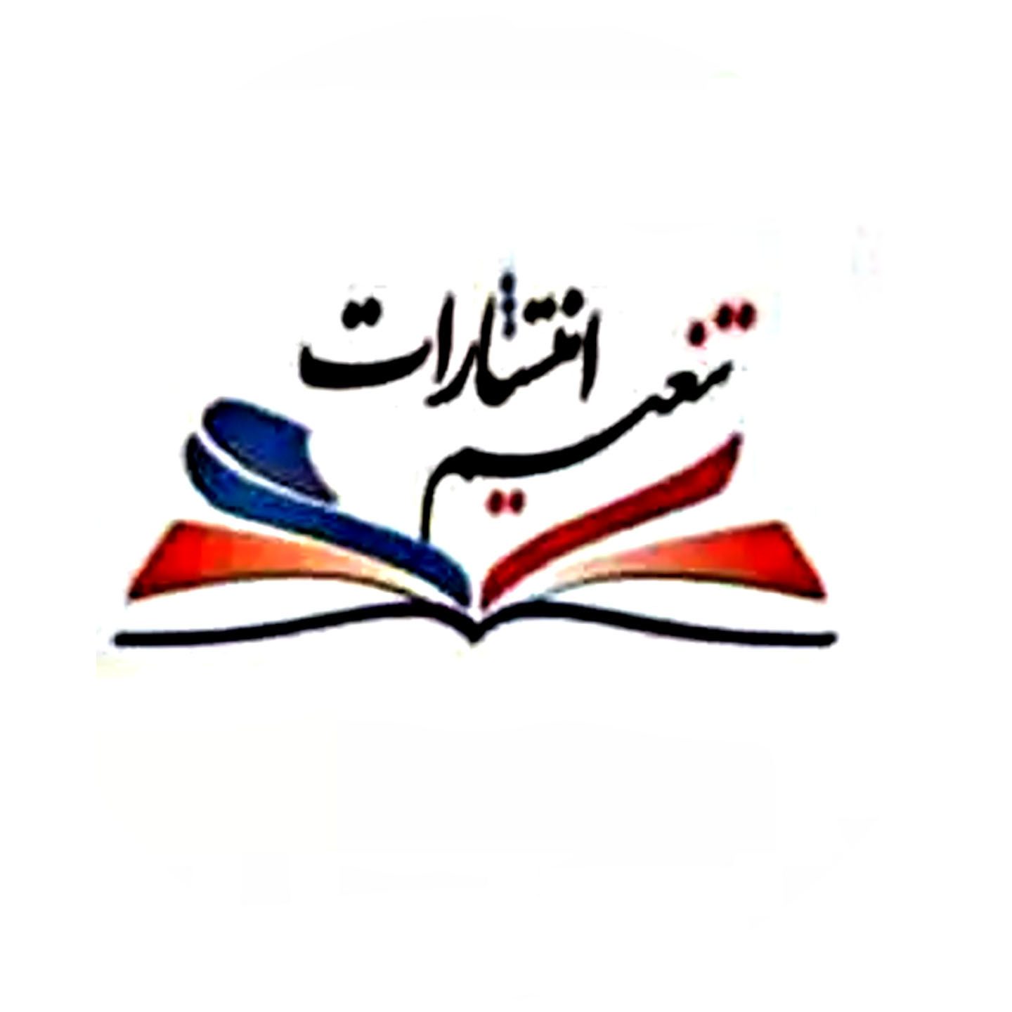 تنعیم