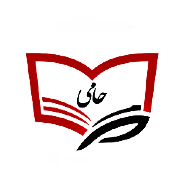 حامی