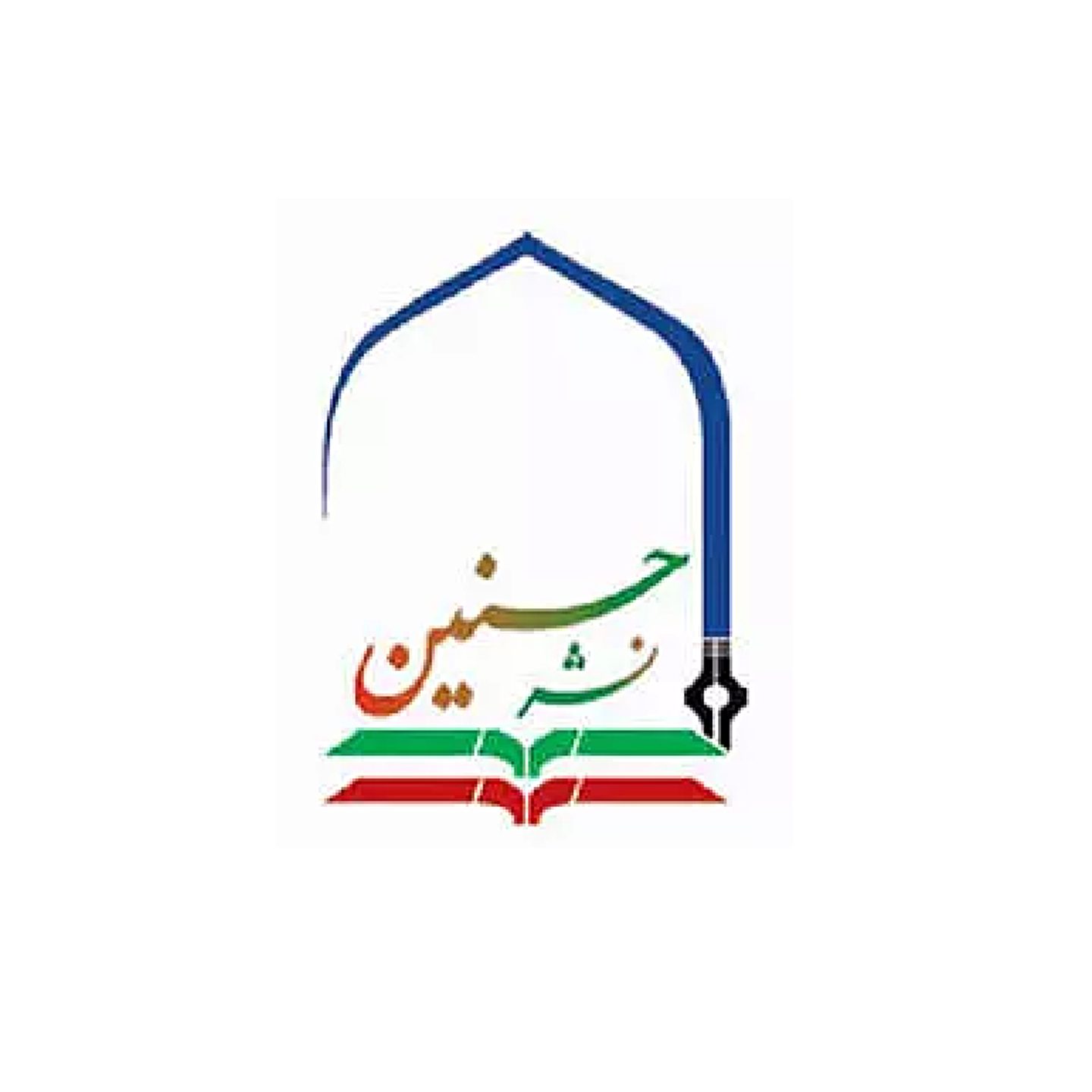 حسینین