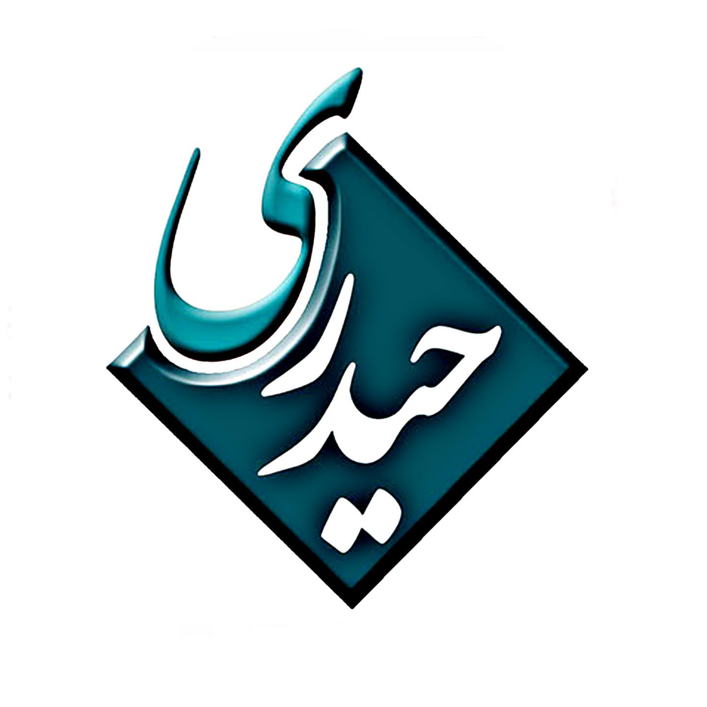 حیدری