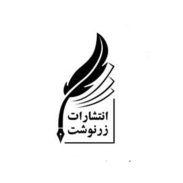 زرنوشت