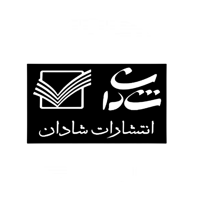 شادان