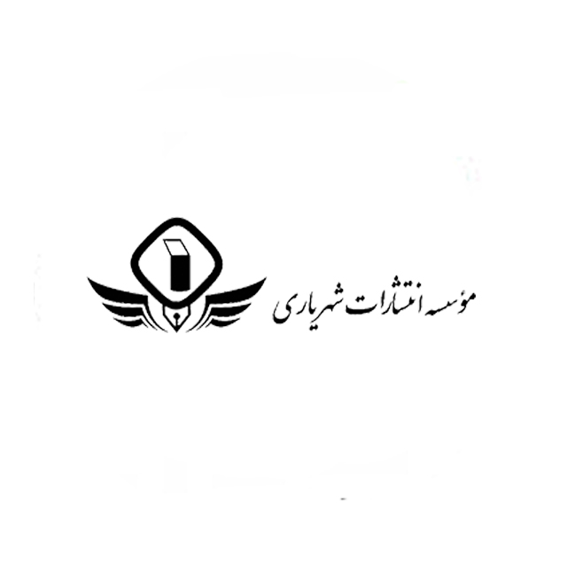 شهریاری