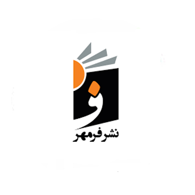 فرمهر