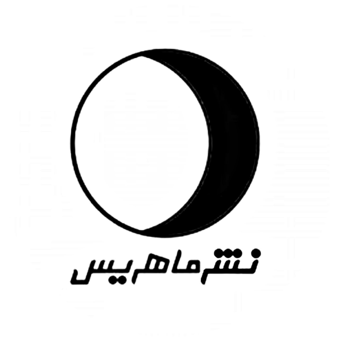 ماهریس