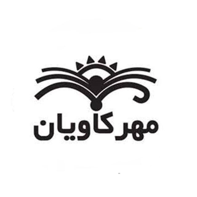 مهرکاویان