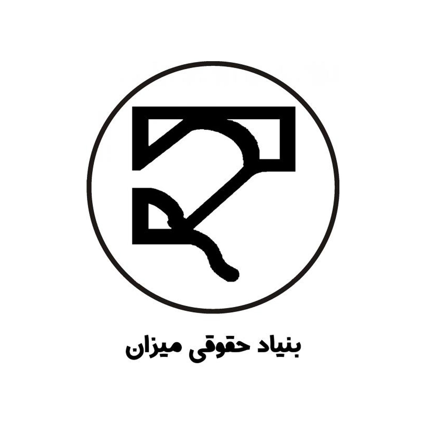 میزان