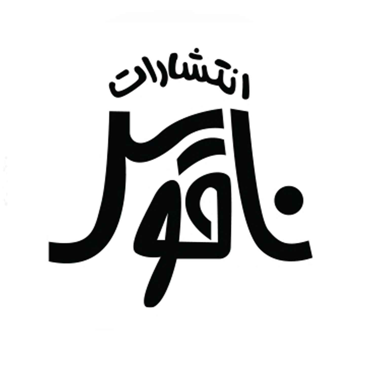 ناقوس